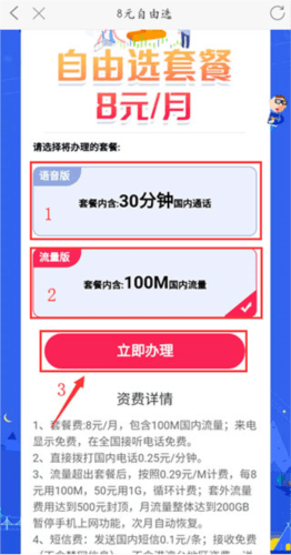河南移动智慧生活11