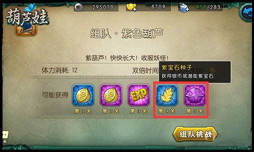 葫芦娃腾讯版游戏截图10