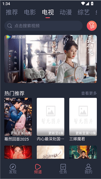 白狐影视app宣传图