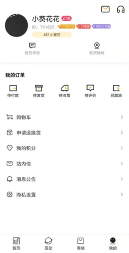 tf家族fanclub官方2023图片4