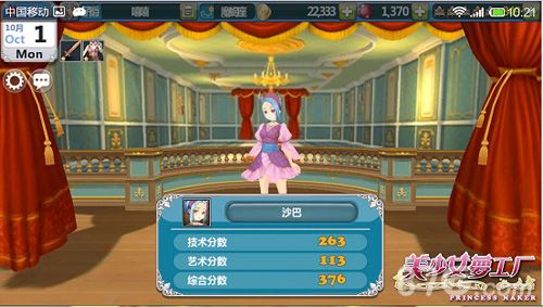 《美少女梦工厂》手游庆典活动首曝4