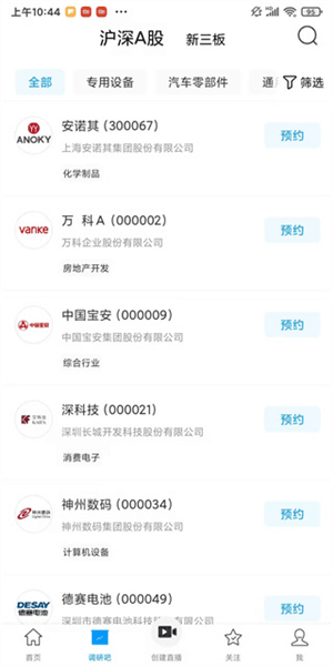 软件使用配图4