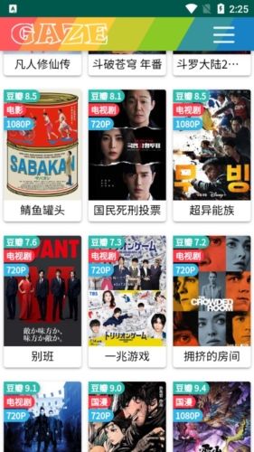 豆芽剧场最新版本宣传图