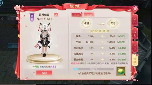 全民斩仙2图片12