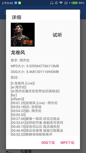 音乐侠