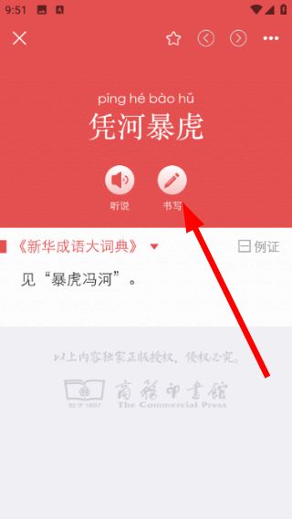 app如何书写词汇配图2
