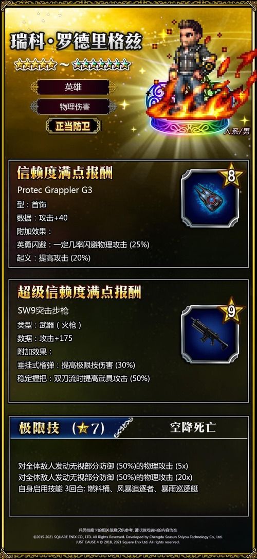 FFBE