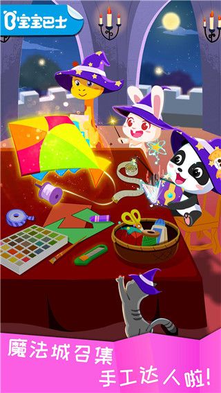 宝宝环保手工宣传图