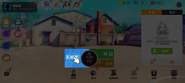 游戏攻略配图4