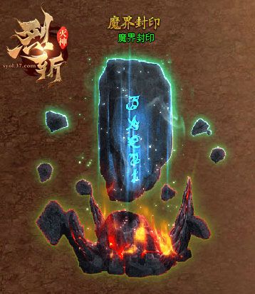 烈斩·灭神2