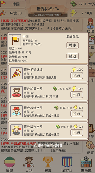 怎么玩配图1