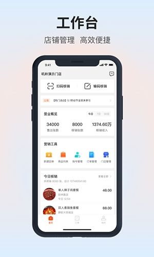 叽呤商家版