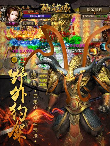 烈焰龙城3