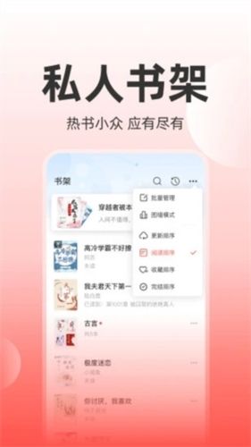 读乐星空软件宣传图3