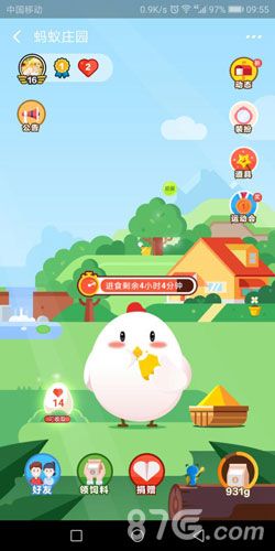 蚂蚁庄园粮仓上限