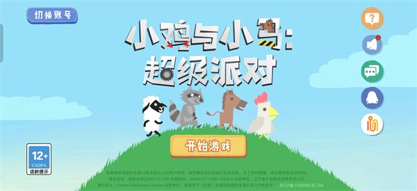 小鸡与小马超级派对手机版宣传图