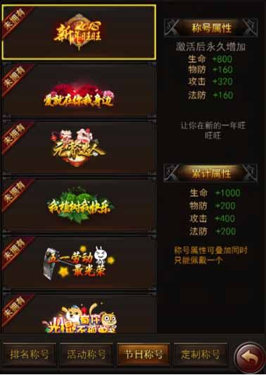 传奇来了4