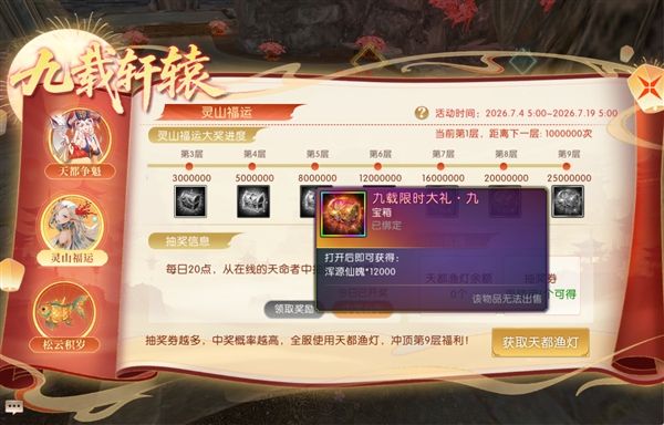 轩辕传奇11