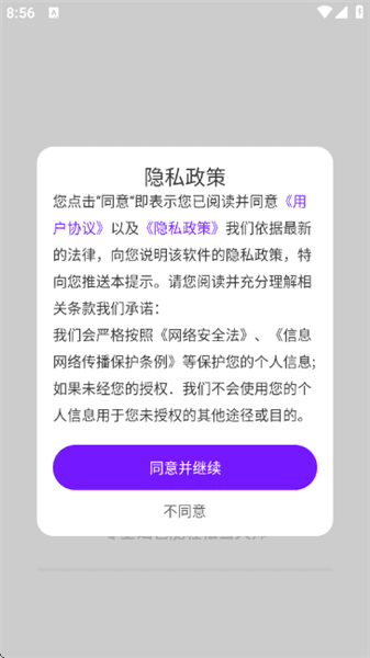 模拟弹钢琴大师APP怎么使用配图1