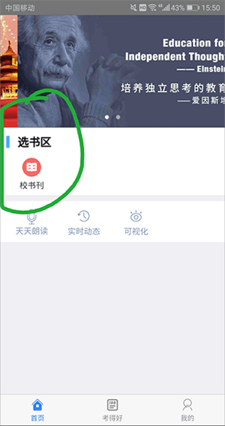 好策读书如何选班级配图1