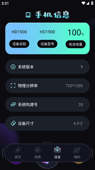 使用教程配图3