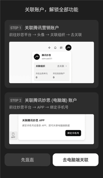 使用教程配图2