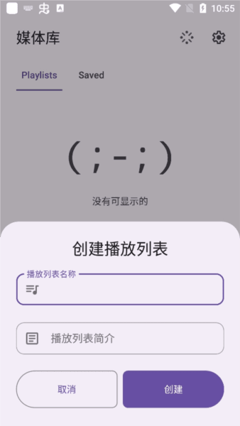 Echo音乐app应用介绍4