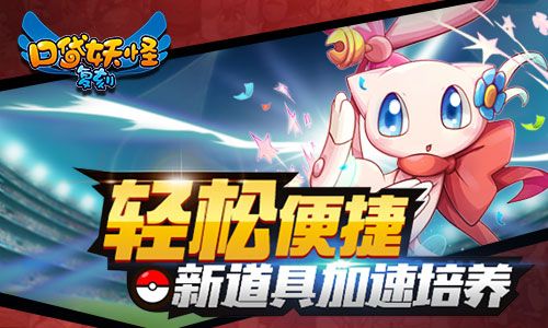 口袋妖怪复刻4