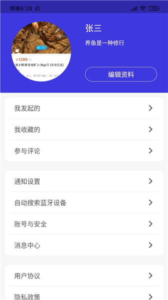 智能水族专业版app下载_智能水族专业版下载 v3.3.02官方版