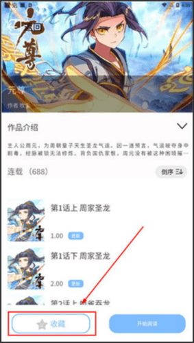 动漫之家社区版4