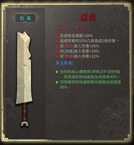绝世武器图鉴配图5