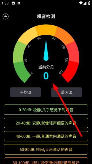 实用工具使用方法配图4