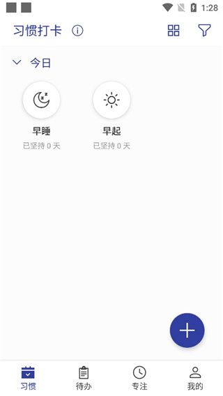 怎么创建打卡配图4