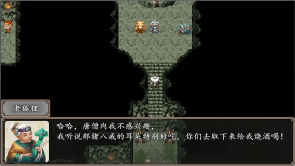 西游伏魔录宣传图