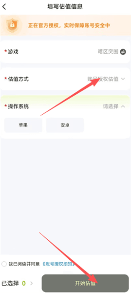 怎么估值配图4