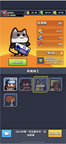 月咏和凯蒂斯哪个好配图2