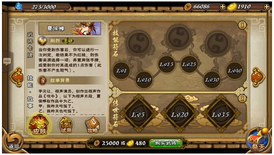 单刀会攻略配图4