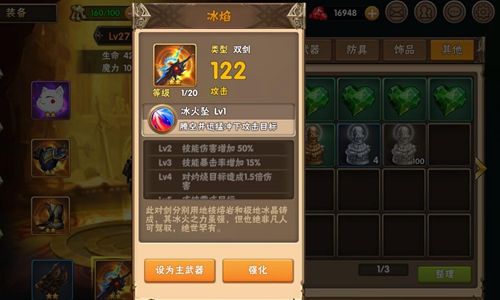 风之旅团相克相杀2