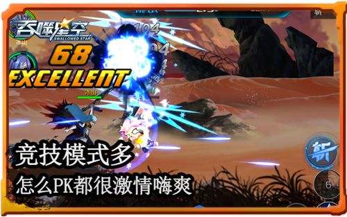 吞噬星空2