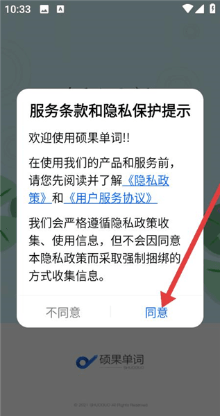 怎么注册配图1