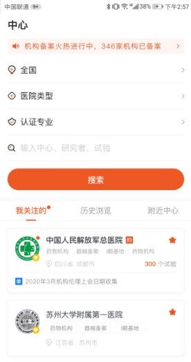 药研社2