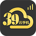 39云手机
