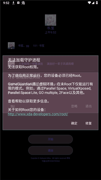 书笙修改器宣传图