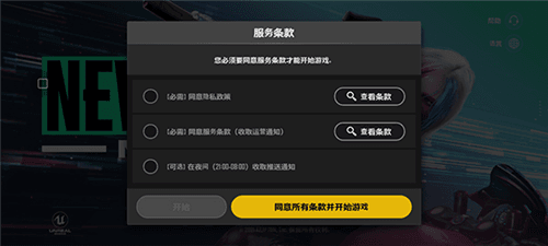 绝地求生未来之役b测图片4