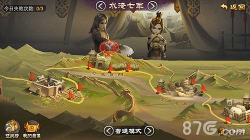 三国之刃游戏截图2
