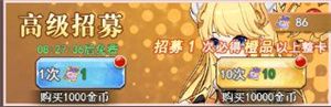 口袋异世界角色招募攻略配图3