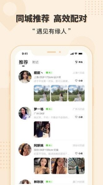 相会4
