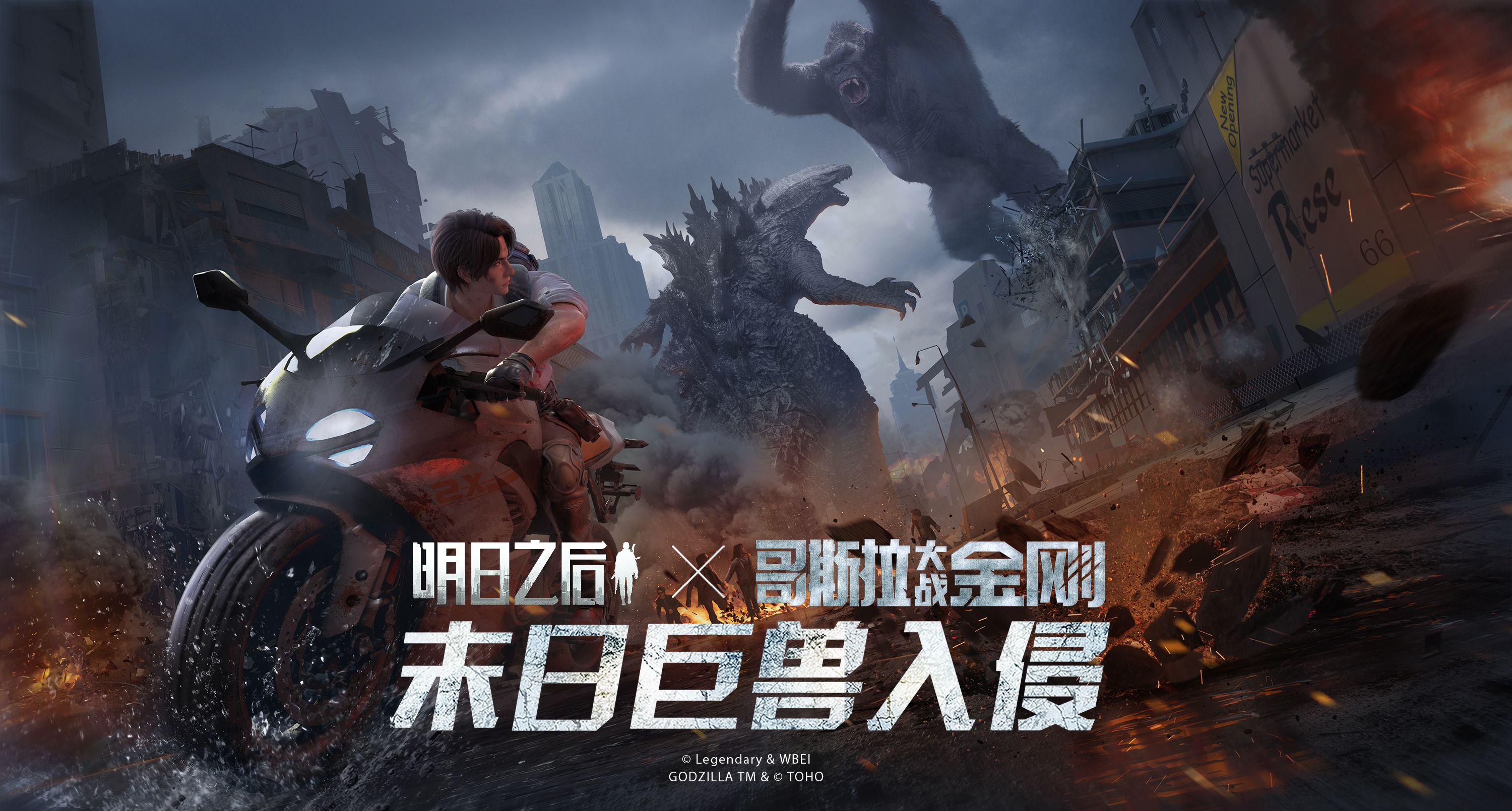 明日之后新闻配图1