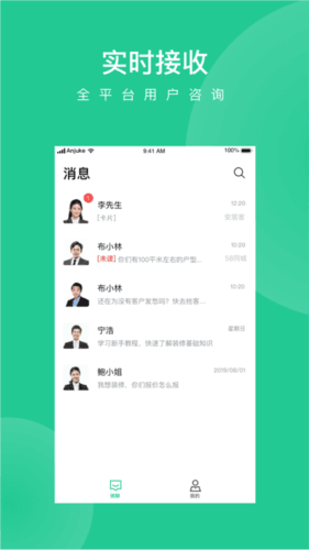 安居乐装图片3