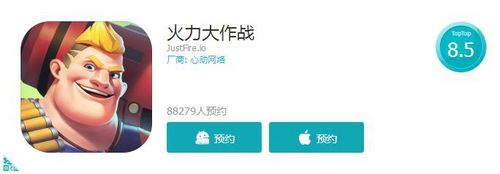 火力大作战2